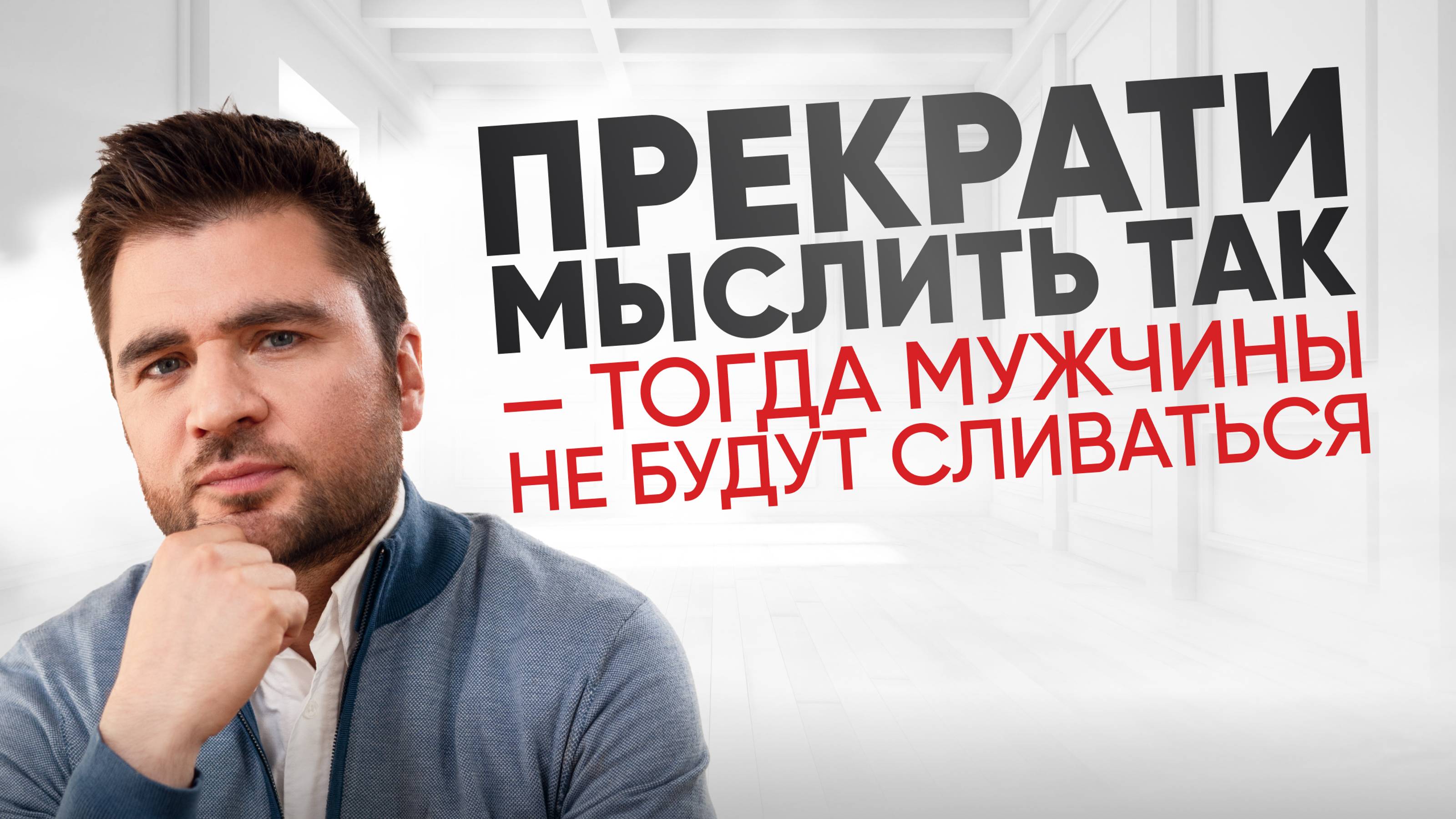 Как решить любую проблему твоих отношений. Система