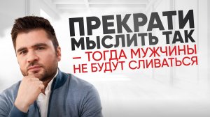 Как решить любую проблему твоих отношений. Система