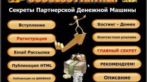 ваша денежная машина