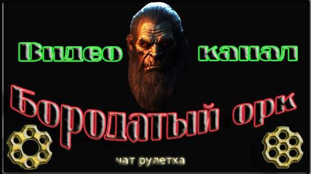 Знаменитый безумец
