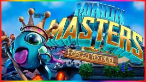 Minion Masters Новый Сезон Идем Гранд-мастер В СОЛО