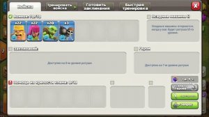 ПЕРВОЕ КВ (Clash of Clans) прохождение #17