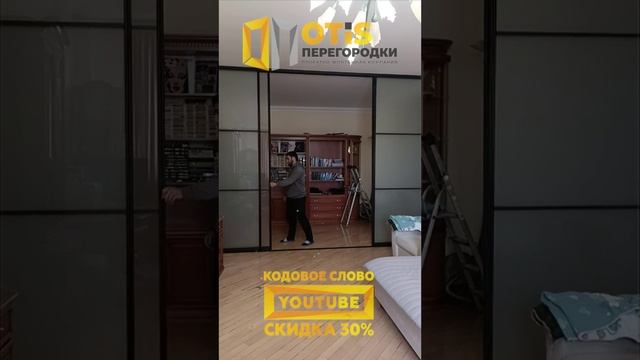 Межкомнатная Перегородка. По заказам +7(905)558-08-82 Работаем в Москве и МО