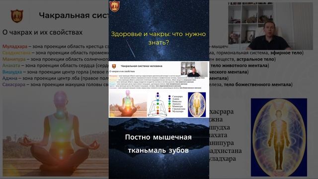 Здоровье и чакры что нужно знать?