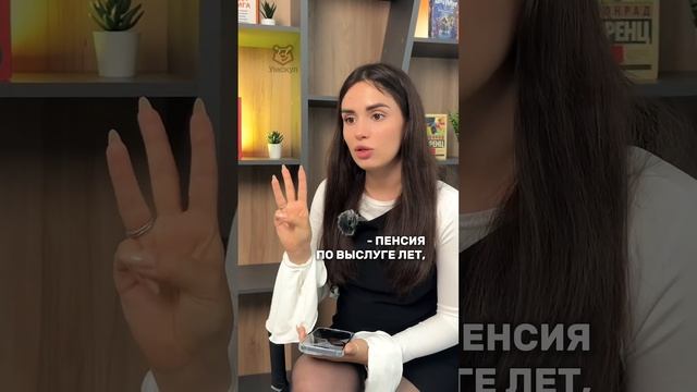 Виды пенсий #настямалова #обществознание #егэ
