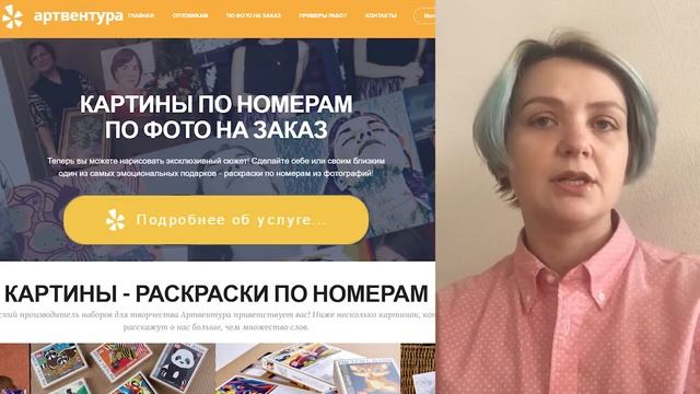 Портрет по фотографии АРТВЕНТУРА!