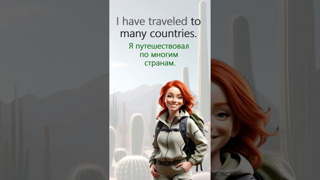 Travel!  #английскийдляначинающих #english #английскийнаслух