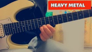 Как играть на гитаре  Хэви-Метал соло для начинающих с подробным видео обзором. как играть на гитаре