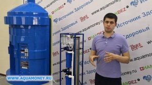 Система фильтрации OSMOBLOCK 9000