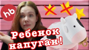 Зачем я ЭТО купила? Распаковка и Обзор коровки Дуни Happy Baby!