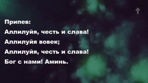 Да будет Отцу Всеблагому хвала! ( Песнь Возрождения №3055) || BV Music