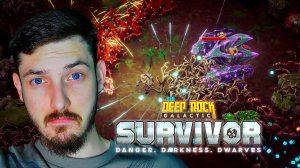 #15 МАСТЕРСТВО НА КРЕПЫШЕ | Deep Rock Galactic: Survivor | Прохождение