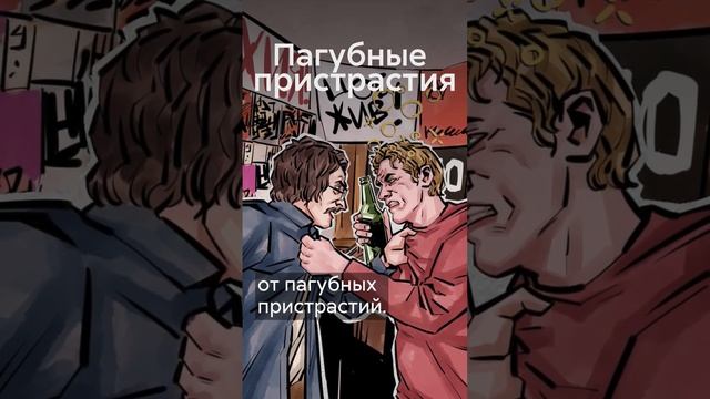 Что такое созависимые отношения? #shorts