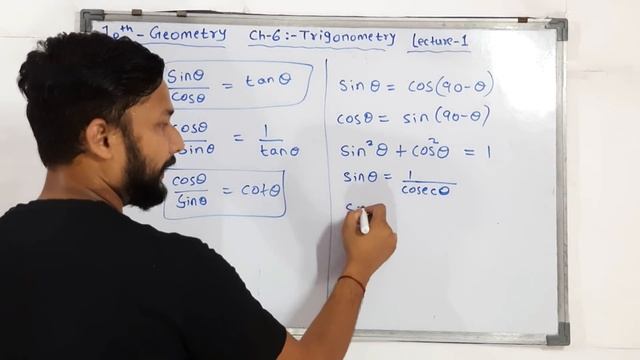 10th Geometry | Chapter 6 |  Trigonometry   | Lecture  1 by Rahul Sir | Maharashtra Board