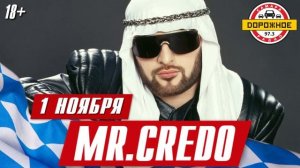 Mr. Credo 1 ноября в «Максимилианс» Самара