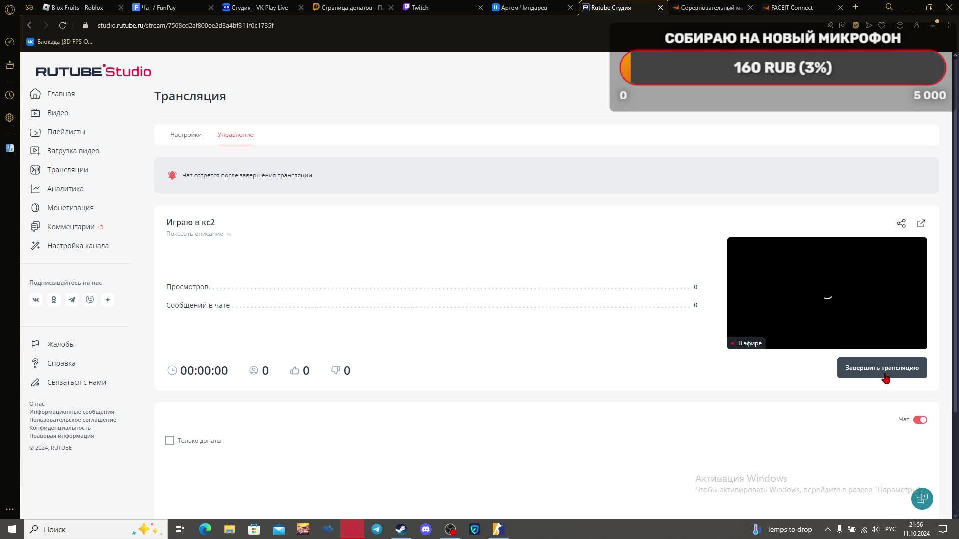 Играю в кс2 смотреть онлайн