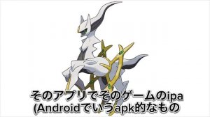 iPhone/iPad非脱獄でできるチート方法【IGG】