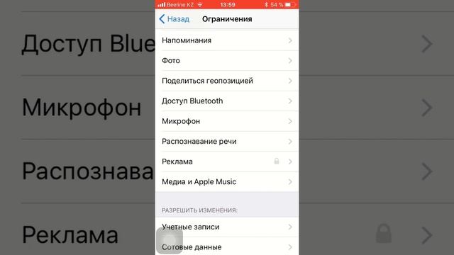 Как убрать рекламу на IOS-устройстве! Без программ!