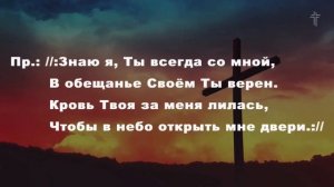 Иисус, о Тебе я пою || BV music