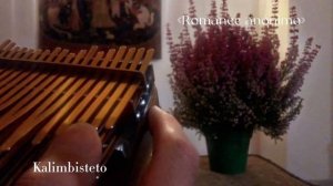 « Romance anónimo | 愛のロマンス | 작자 미상의 로망스 | 愛的羅曼史 » famous #guitar piece – chromatic #kalimba music