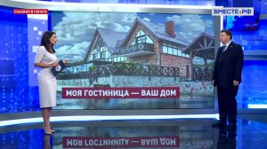 Законопроект о гостевых домах. Александр Шендерюк-Жидков. Сказано в Сенате