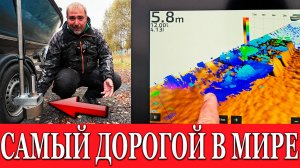 ЭТО НУЖНО ВИДЕТЬ! ТРОЛЛИНГИСТАМ!  САМЫЙ ДОРОГОЙ ДАТЧИК ДЛЯ ЭХОЛОТА Garmin Panoptix PS 70