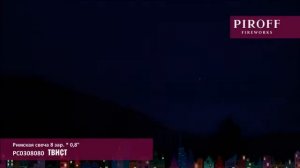 Римская свеча PIROFF Самба, Румба, Твист, Джайв РС0308080 4 12