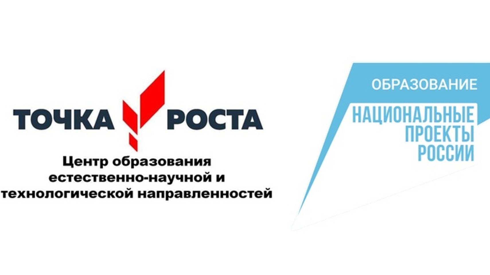 Купить Оборудование Точка Роста