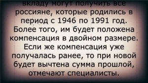 Двойная выплата от Сбербанка для пенсионеров за стаж СССР!