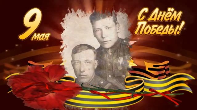 Спасибо за победу! смотреть онлайн