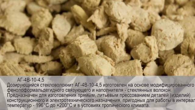 [ПРОДУКЦИЯ] Прессматериалы