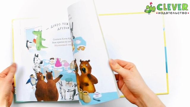 Книжки-картинки. Уроки этикета для тигрят