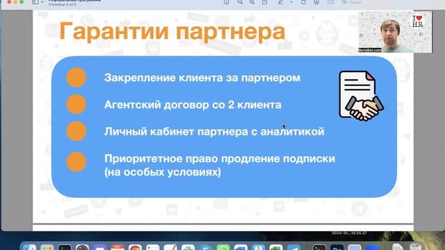 HR курс рефералка