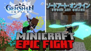 Epic Fight Addons - Genshin Impact, SAO в MINECRAFT | Обзор модов к EPIC FIGHTВ