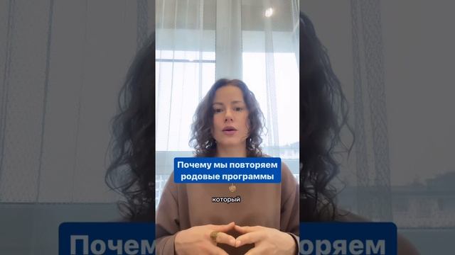 #родовые_программы #родовыесценарии #наследственность #психосоматиказаболеваний