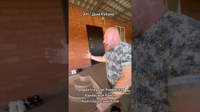 Продаётся Дом Ст Каневская , Это не Дом - Это МЕЧТА, Переезд на Кубань
