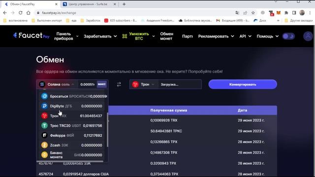 Обзор нового интерфейса faucetpay