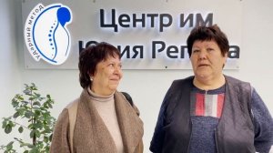 ОТЗЫВ. Боли в пояснице. Центр им. Юрия Репина