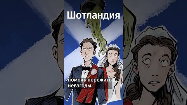 Самые жуткие свадебные традиции #shorts
