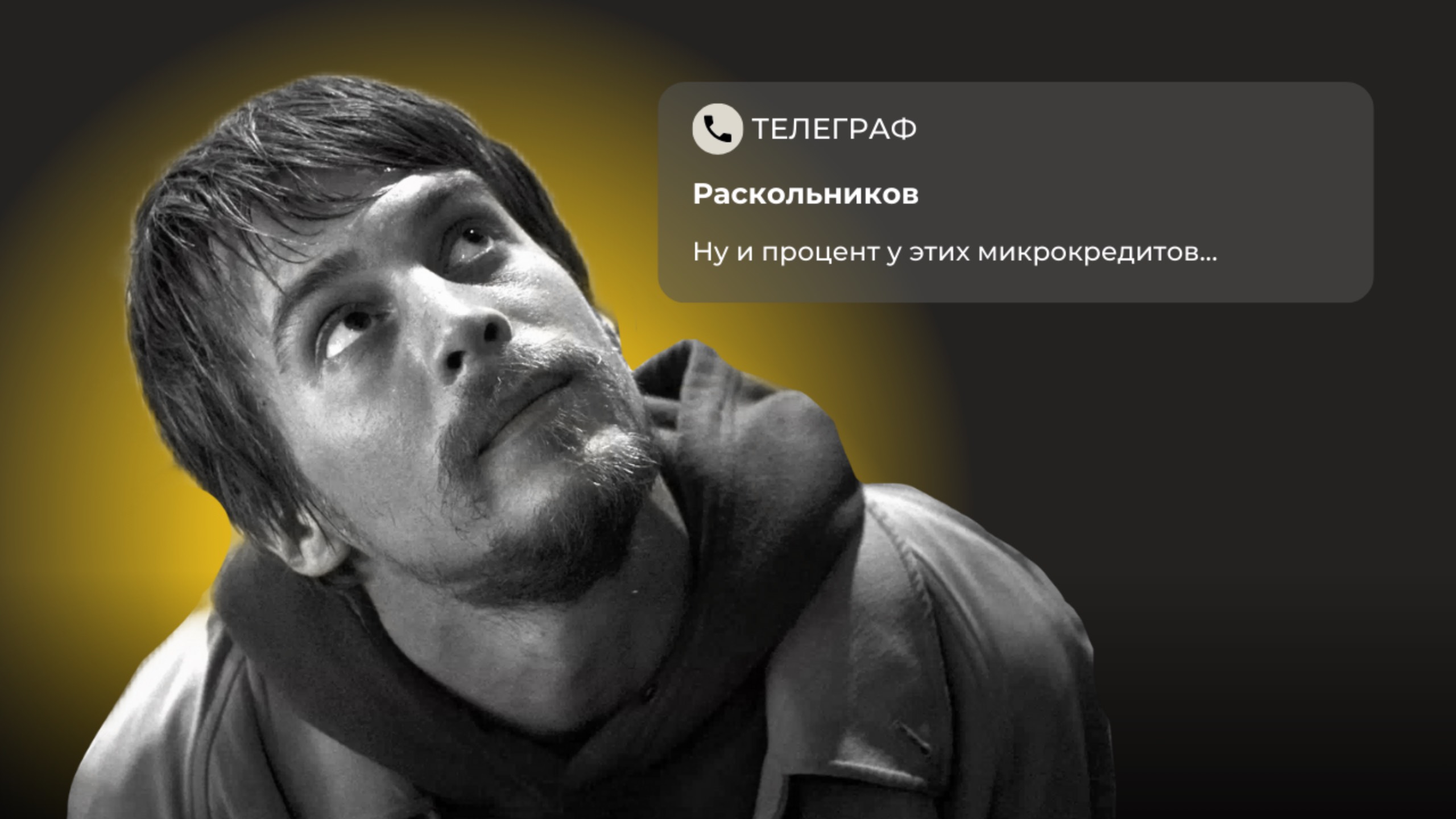 Микрокредиты, тренч и перчатки из латекса