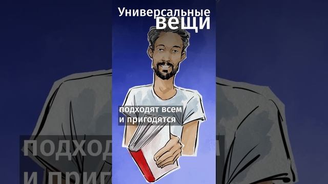 Идеальный базовые гардероб: 3 совета из #книги #mybook #база #стиль
