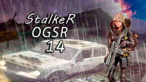 S.T.A.L.K.E.R.  мод OGSR #14 Спасения друга Бармена.