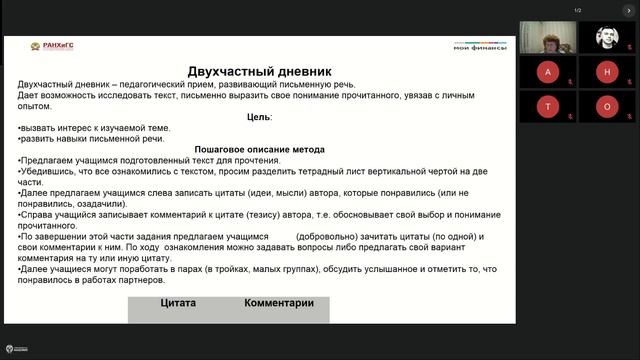 Начальная школа. Томск. 10.10.24