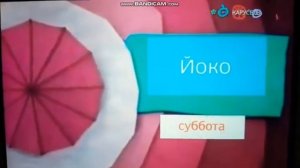 просто анонс карусель йоко