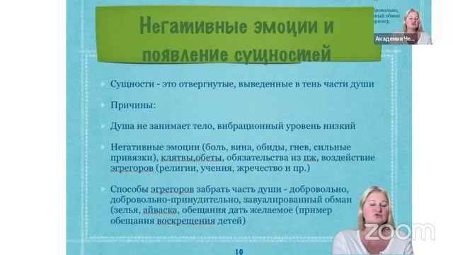 Теневые (темные) воплощения души