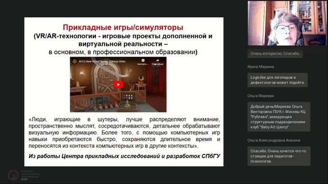 Игрофикация учебного процесса в дистанте