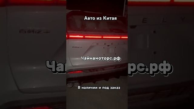 Geely Boyue Cool 2023 #чайнамоторс #автоизкитая #авто #geely #china #автоназаказ #follow #подпишись
