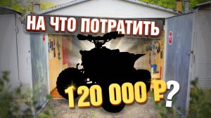 КВАДРОЦИКЛ для 8, 10, 12 лет. Motoland Raptor 125