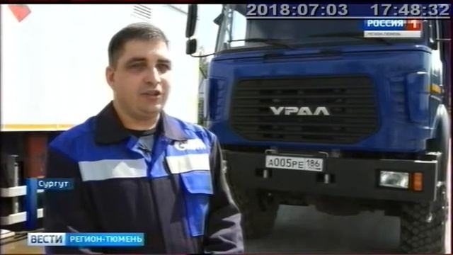 Газпром трансгаз Сургут переводит свой транспорт на газ