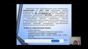 XXVIII Международные биогеохимические чтения, посвященные 125-летию со дня рождения В.В.Ковальского